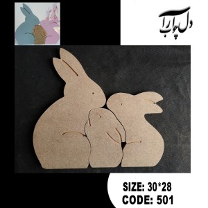 پازلی خانواده خرگوش سه تیکه کد 501 (بیس خام)