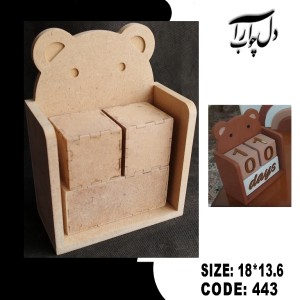گاهشمار طرح خرس (خام)