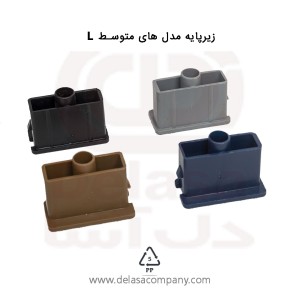 پایه های زیر و قرار های چرخ (ست 4 تائی)