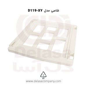 شاسی سری XS و XY