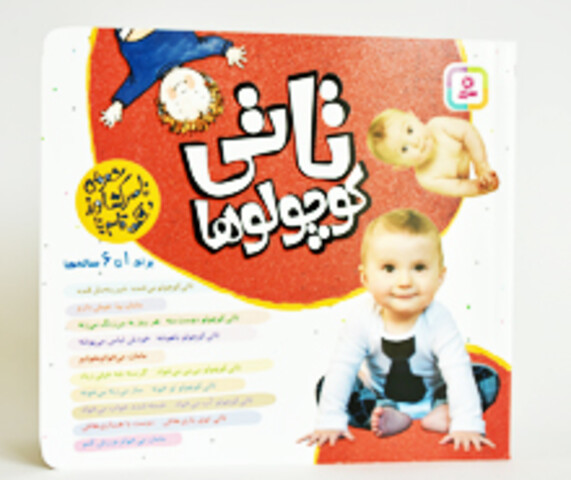 مجموعه تاتی کوچولوها