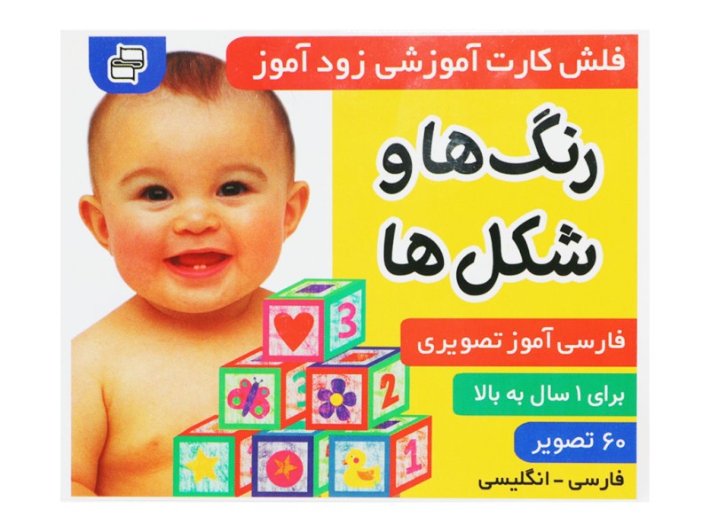فلش‌کارت آموزشی زودآموز: رنگ‌ها و شکل‌ها