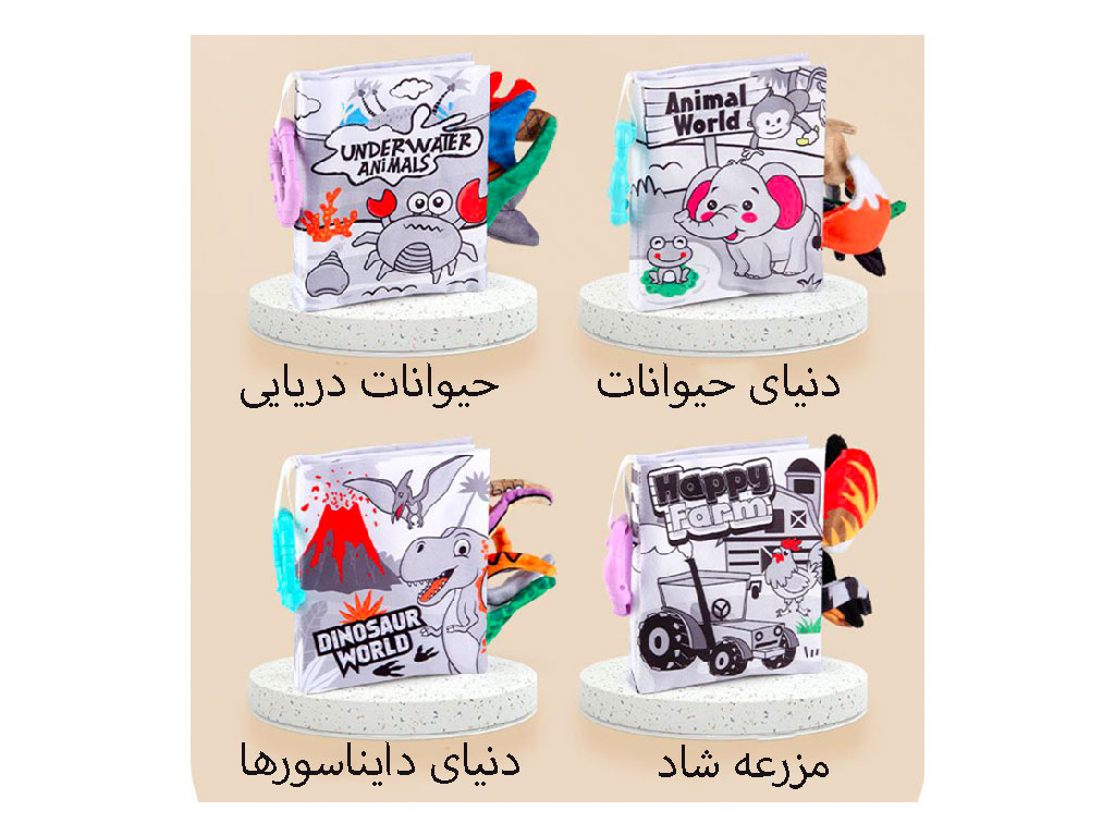 کتاب حمام پارچه ای نوزادی طرح حیوانات