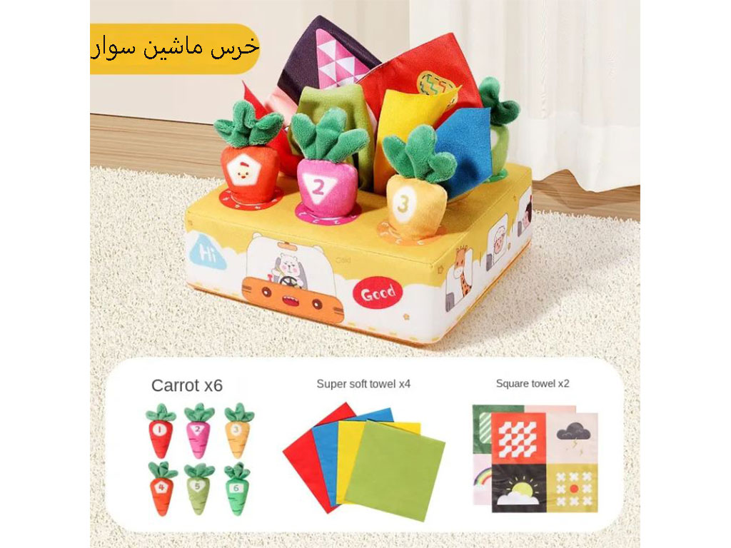پک دستمال پارچه ای و جای گذاری اسباب بازی