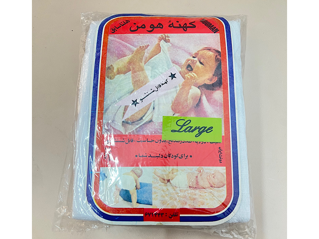 کهنه نوزادی قابل شست و شو 4 عددی سایز 70*70 cm هومن