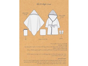 ست حوله پنج تکه طرح handmade flower رزبرن roseborn