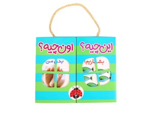 پک 6 جلدی فرهنگ تصویری این چیه؟ اون چیه؟ شهر قلم