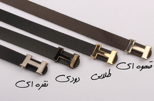 کمربند هرمس