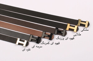 کمربند هرمس(دارای رنگبندی)