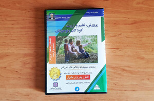 سی دی اصول پدری و مادری دکتر هلاکویی(پیش نیاز و مقدمه ی تمام گروه های سنی)