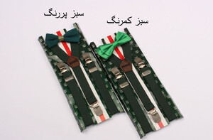 ست ساسبند و پاپیون (8-2 سال)