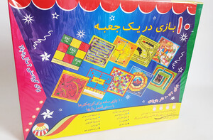 10 بازی در یک جعبه