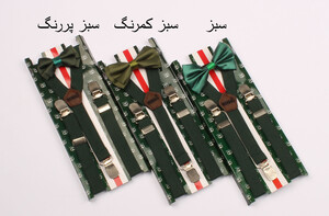 ست ساسبند و پاپیون (8-2 سال)
