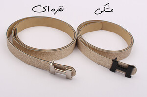 کمربند هرمس