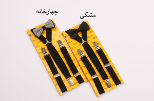 ست ساسبند و پاپیون (8-2 سال)