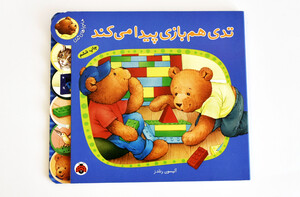 ماجراهای تدی هم بازی پیدا می کند