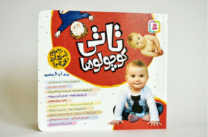 مجموعه تاتی کوچولوها