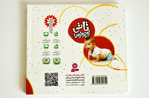 مجموعه تاتی کوچولوها