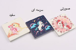 آینه دردار اسب تک شاخ