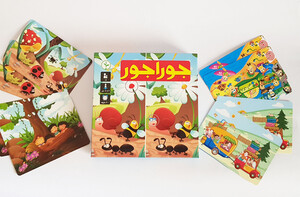 بازی کارتی تفاوتها ( جوراجور)