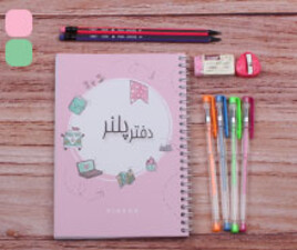 دفتر پلنر
