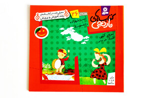 کتاب های نارنجی 26( اسب شهزاده)