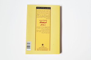 کلیدهای کشف و پرورش استعداد در کودکان