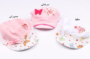 کلاه لبه دار