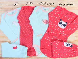 بادی و شلوار (36-48) ماه کارترز carters
