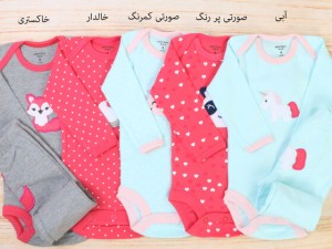 بادی و شلوار (3-6) ماه کارترز carters