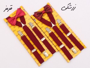 ساسبند و پاپیون