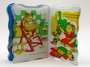 کتاب حمام بزرگ بهداشت (سوتی)