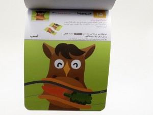 بیا کاغذ ببریم 1