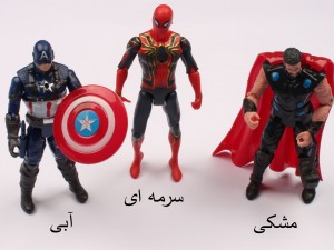 فیگور اونجرز