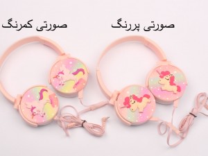 هدفون اسب تک شاخ (دارای رنگبندی)