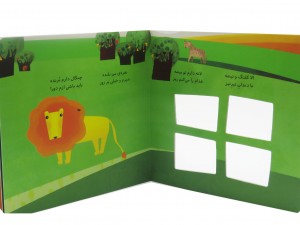 پنجره رو وا کنید یک چیزی پیدا کنید (حیوانات جنگل)
