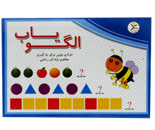الگو یاب