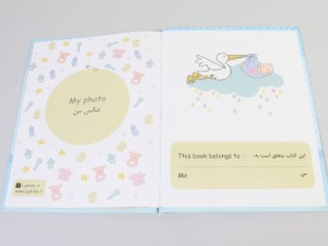 آلبوم خاطرات