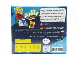 بازی فکری مدل بالدو