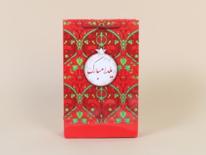 ساک دستی یلدا