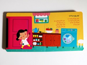 دالی بازی: چیه چیه تو خونه؟