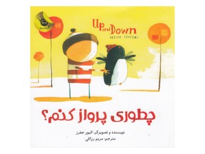 کتاب قصه کودک
