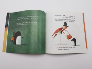 کتاب دنیای شیرین پسرک