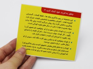 فلش‌کارت آموزشی زودآموز: رنگ‌ها و شکل‌ها