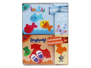 اولین کتاب من (بندی)