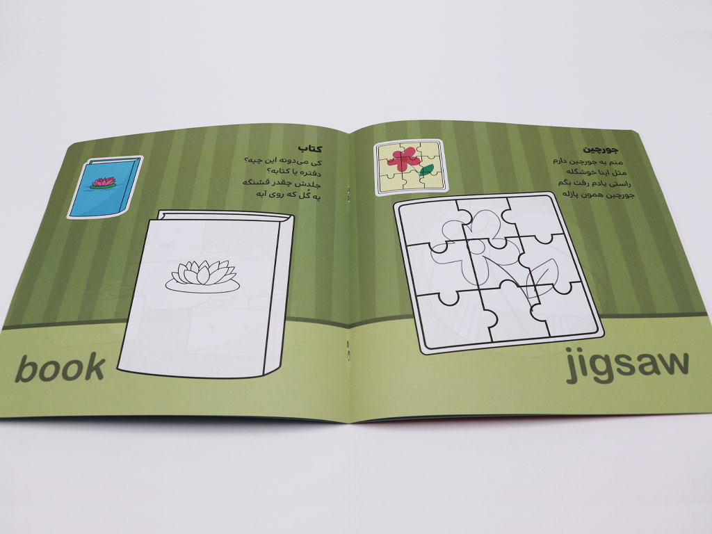 رنگ می کنم خیلی قشنگ 3(اسباب بازی ها)