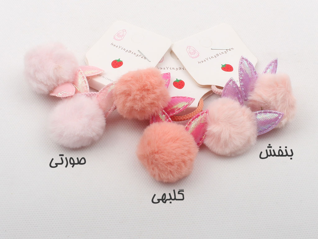 کش سر خرگوشی (2 عددی)