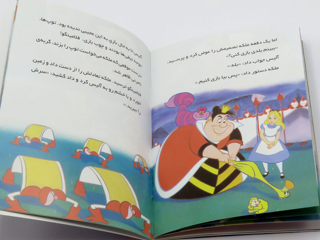 ديزني(آليس‌در‌سرزمين‌عجايب)