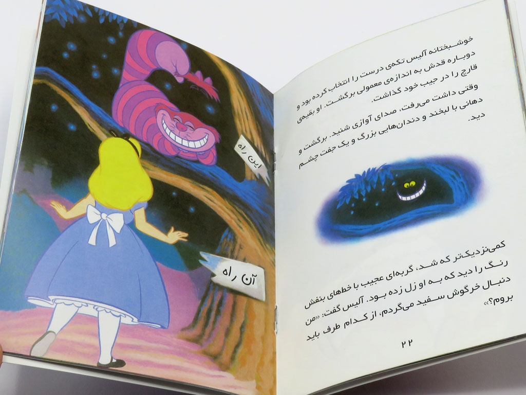 ديزني(آليس‌در‌سرزمين‌عجايب)