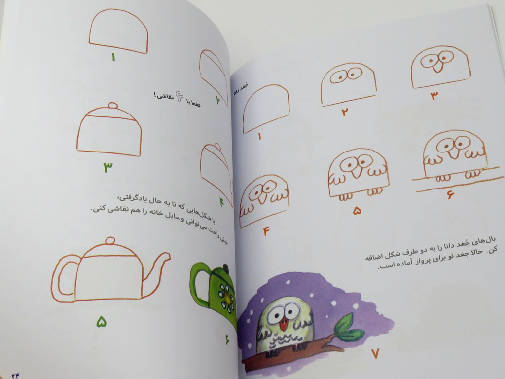 بازي نقاشي(لذت‌نقاشي‌باشكل‌هاي‌هندسي)